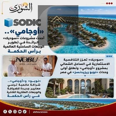 فیلا 7 غرف نوم للبيع في الساحل الشمالي، مطروح - images (5). jpg