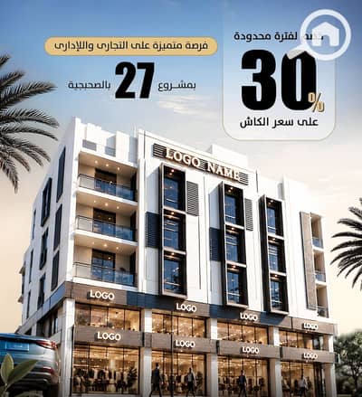 مکتب  للبيع في دمياط الجديدة، دمياط - 715376277_122126702055179989_894002751734443427_n. jpg