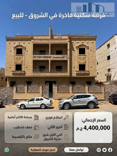 3 Bedroom Flat for Sale in Shorouk City, Cairo - Gemini_Generated_Image_5cxtls5cxtls5cxt. png 3 Bedroom Flat for Sale in Shorouk City, Cairo - Gemini_Generated_Image_5cxtls5cxtls5cxt. png