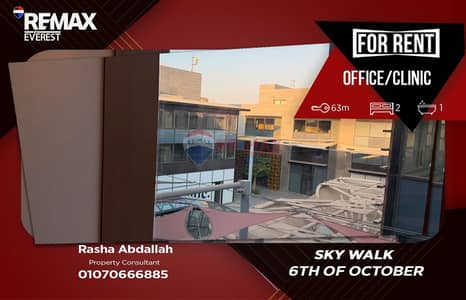 Office for Rent in Sheikh Zayed, Giza - WhatsApp Image 2026-07-14 at 13.15. 46. jpeg Office for Rent in Sheikh Zayed, Giza - WhatsApp Image 2026-07-14 at 13.15. 46. jpeg