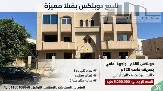 3 Bedroom Duplex for Sale in Shorouk City, Cairo - Gemini_Generated_Image_qpqomjqpqomjqpqo. png