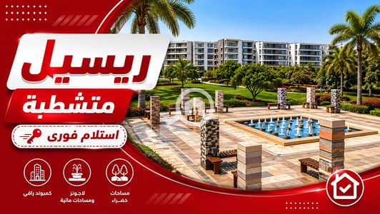 1 Bedroom Flat for Sale in New Cairo, Cairo - 15bb08a7-f02b-43c9-801e-5f64b9b55cc0. png 1 Bedroom Flat for Sale in New Cairo, Cairo - 15bb08a7-f02b-43c9-801e-5f64b9b55cc0. png