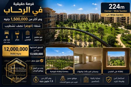 فلیٹ 4 غرف نوم للبيع في القاهرة الجديدة، القاهرة - 1000180234. jpg فلیٹ 4 غرف نوم للبيع في القاهرة الجديدة، القاهرة - 1000180234. jpg