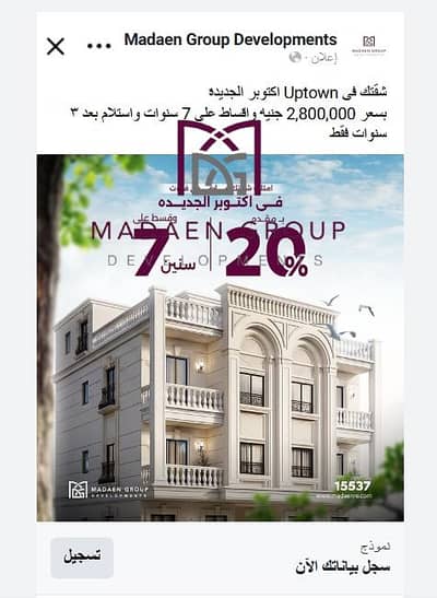 3 Bedroom Apartment for Sale in 6th of October, Giza - WhatsApp Image 2026-03-29 at 2.52. 52 PM. jpeg 3 Bedroom Apartment for Sale in 6th of October, Giza - WhatsApp Image 2026-03-29 at 2.52. 52 PM. jpeg