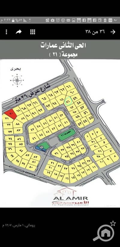 Land for Sale in New Heliopolis, Cairo - 1000032571. jpg