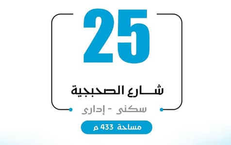 Retail for Sale in New Damietta, Damietta - Screenshot 2026-07-16 141207. png