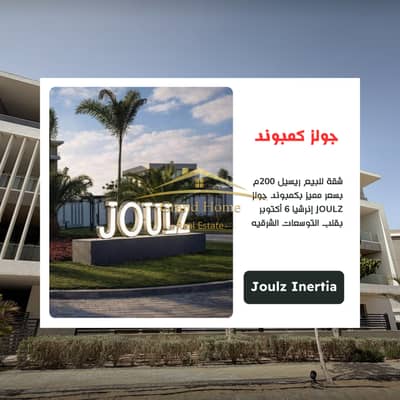 فلیٹ 3 غرف نوم للبيع في 6 اكتوبر، الجيزة - 0. png