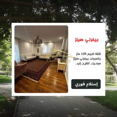 فلیٹ 2 غرفة نوم للبيع في الشيخ زايد، الجيزة - 0. png فلیٹ 2 غرفة نوم للبيع في الشيخ زايد، الجيزة - 0. png