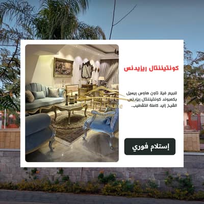 فیلا 5 غرف نوم للبيع في الشيخ زايد، الجيزة - 0. png