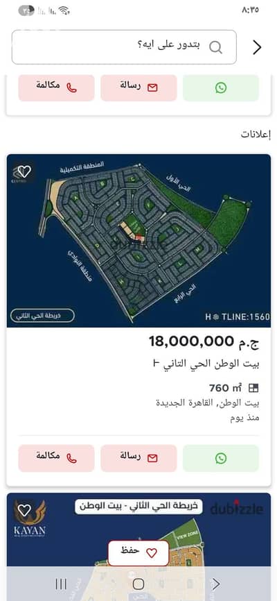 Land for Sale in New Cairo, Cairo - 1000128583. jpg Land for Sale in New Cairo, Cairo - 1000128583. jpg