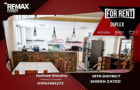 3 Bedroom Duplex for Rent in Sheikh Zayed, Giza - WhatsApp Image 2026-07-15 at 2.03. 58 PM (1). jpeg 3 Bedroom Duplex for Rent in Sheikh Zayed, Giza - WhatsApp Image 2026-07-15 at 2.03. 58 PM (1). jpeg