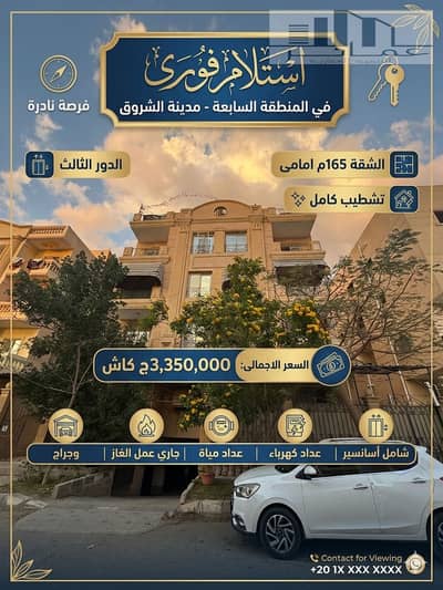 شقة 3 غرف نوم للبيع في مدينة الشروق، القاهرة - Gemini_Generated_Image_ibcz0wibcz0wibcz. png شقة 3 غرف نوم للبيع في مدينة الشروق، القاهرة - Gemini_Generated_Image_ibcz0wibcz0wibcz. png