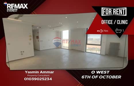 Office for Rent in 6th of October, Giza - WhatsApp Image 2026-07-15 at 5.40. 55 PM. jpeg