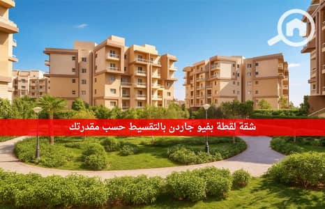 3 Bedroom Apartment for Sale in 6th of October, Giza - bayut. png