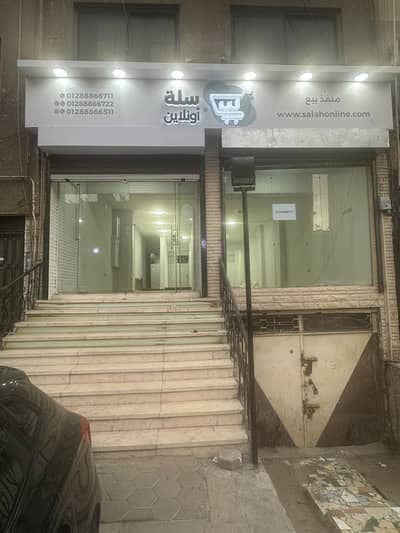 محلات تجارية للايجار في النزهة الجديدة، القاهرة - محل تجاري للايجار في النزهة الجديدة - ١٢٠ م + واجهه ٩م - من المالك محلات تجارية للايجار في النزهة الجديدة، القاهرة - محل تجاري للايجار في النزهة الجديدة - ١٢٠ م + واجهه ٩م - من المالك