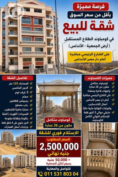 شقة 3 غرف نوم للبيع في القاهرة الجديدة، القاهرة - 1002383312. png شقة 3 غرف نوم للبيع في القاهرة الجديدة، القاهرة - 1002383312. png
