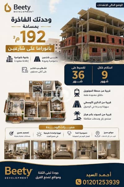 شقة 3 غرف نوم للبيع في القاهرة الجديدة، القاهرة - 1000330670. png