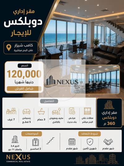 Office for Rent in Camp Caesar, Alexandria - ChatGPT Image 17 يوليو 2026، 03_33_45 م. png