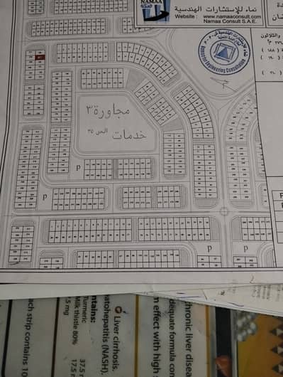 Land for Sale in Shubra, Cairo - للبيع قطعة ارض مميزة بمدينة العاشر من رمضان Land for Sale in Shubra, Cairo - للبيع قطعة ارض مميزة بمدينة العاشر من رمضان