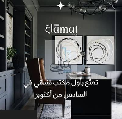 مکتب  للبيع في 6 اكتوبر، الجيزة - 4. PNG