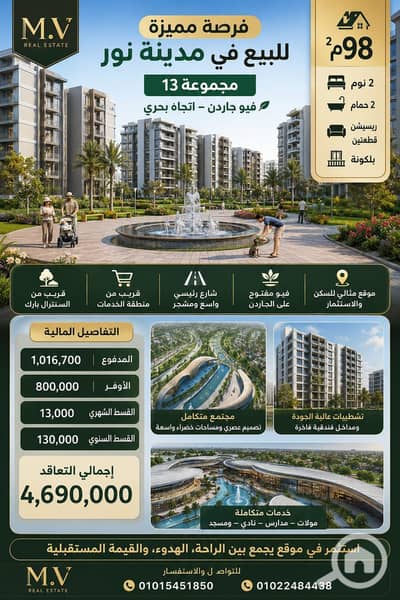 2 Bedroom Apartment for Sale in New Capital City, Cairo - 368543. jpg 2 Bedroom Apartment for Sale in New Capital City, Cairo - 368543. jpg