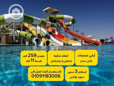 2 Bedroom Chalet for Sale in Ras Sedr, Sinai - امتلك شاليه في لاسيرينا. jpeg 2 Bedroom Chalet for Sale in Ras Sedr, Sinai - امتلك شاليه في لاسيرينا. jpeg