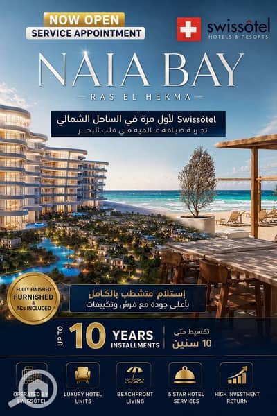 1 Bedroom Hotel Apartment for Sale in North Coast, Matruh - WhatsApp Image 2026-07-18 at 11.03. 37. jpeg