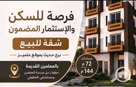 4 Bedroom Flat for Sale in Asyut City, Asyut - IMG_٢٠٢٦٠٧١٨_١٠٠٠٢٨. jpg