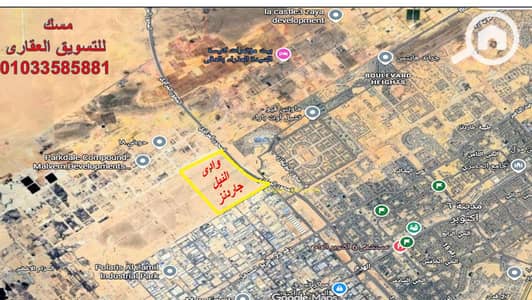 Land for Sale in 6th of October, Giza - ppt66C5. pptm [Autosaved]. jpg