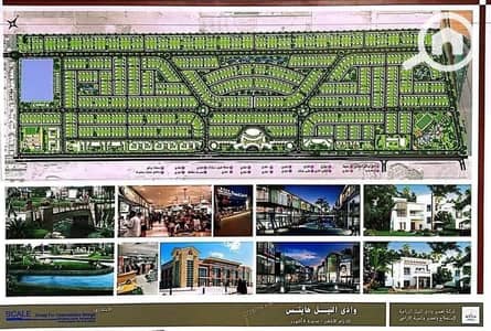 Land for Sale in 6th of October, Giza - 739355170_1343100871306131_3814337098179547905_n. jpg