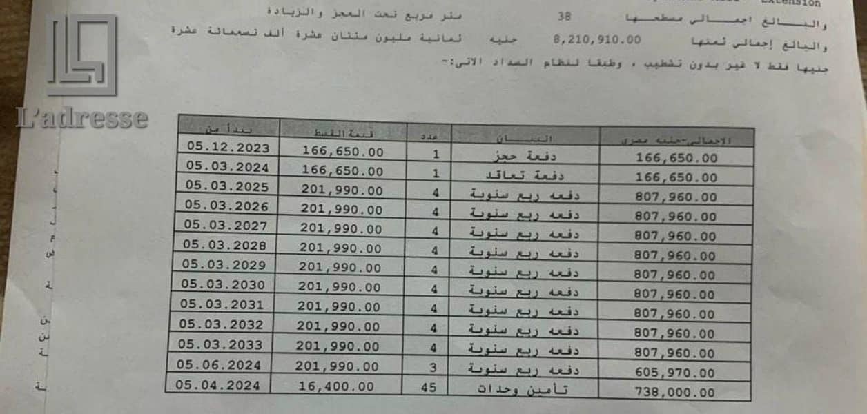 2 WhatsApp Image 2026-07-16 at 4.02. 46 PM. jpeg