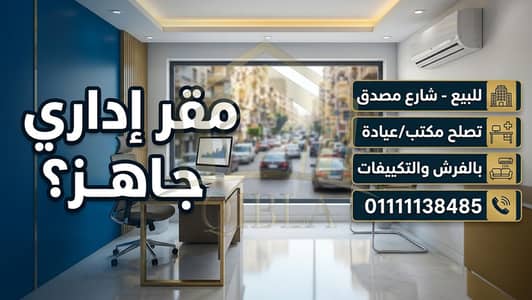 Other Commercial for Sale in Dokki, Giza - vidiq_thumbnail_1 - 2026-07-17T185408.807. png Other Commercial for Sale in Dokki, Giza - vidiq_thumbnail_1 - 2026-07-17T185408.807. png