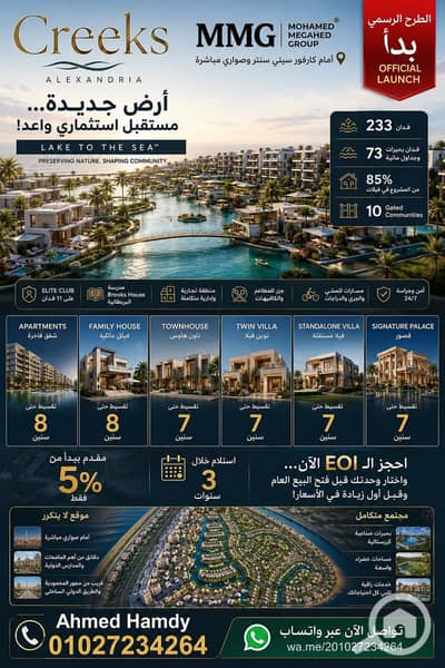 فیلا 3 غرف نوم للبيع في محرّم بيك، الإسكندرية - WhatsApp Image 2026-07-15 at 16.39. 20 (2). jpeg فیلا 3 غرف نوم للبيع في محرّم بيك، الإسكندرية - WhatsApp Image 2026-07-15 at 16.39. 20 (2). jpeg
