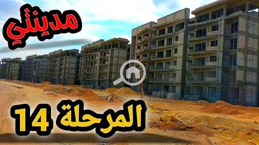 3 Bedroom Apartment for Sale in Madinaty, Cairo - hq720. jpg 3 Bedroom Apartment for Sale in Madinaty, Cairo - hq720. jpg