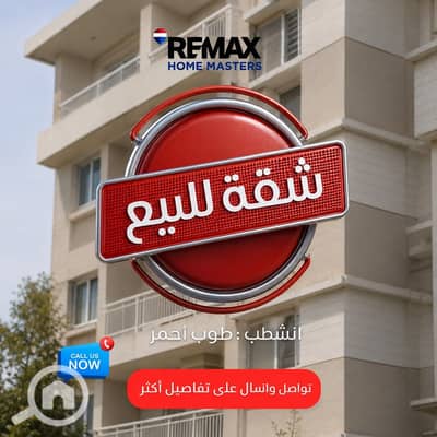 فلیٹ 3 غرف نوم للبيع في المنصورة، الدقهلية - WhatsApp Image 2026-07-18 at 6.48. 34 PM (1). jpeg فلیٹ 3 غرف نوم للبيع في المنصورة، الدقهلية - WhatsApp Image 2026-07-18 at 6.48. 34 PM (1). jpeg