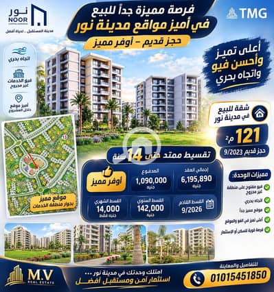 شقة 3 غرف نوم للبيع في العاصمة الإدارية الجديدة، القاهرة - 370154. png شقة 3 غرف نوم للبيع في العاصمة الإدارية الجديدة، القاهرة - 370154. png