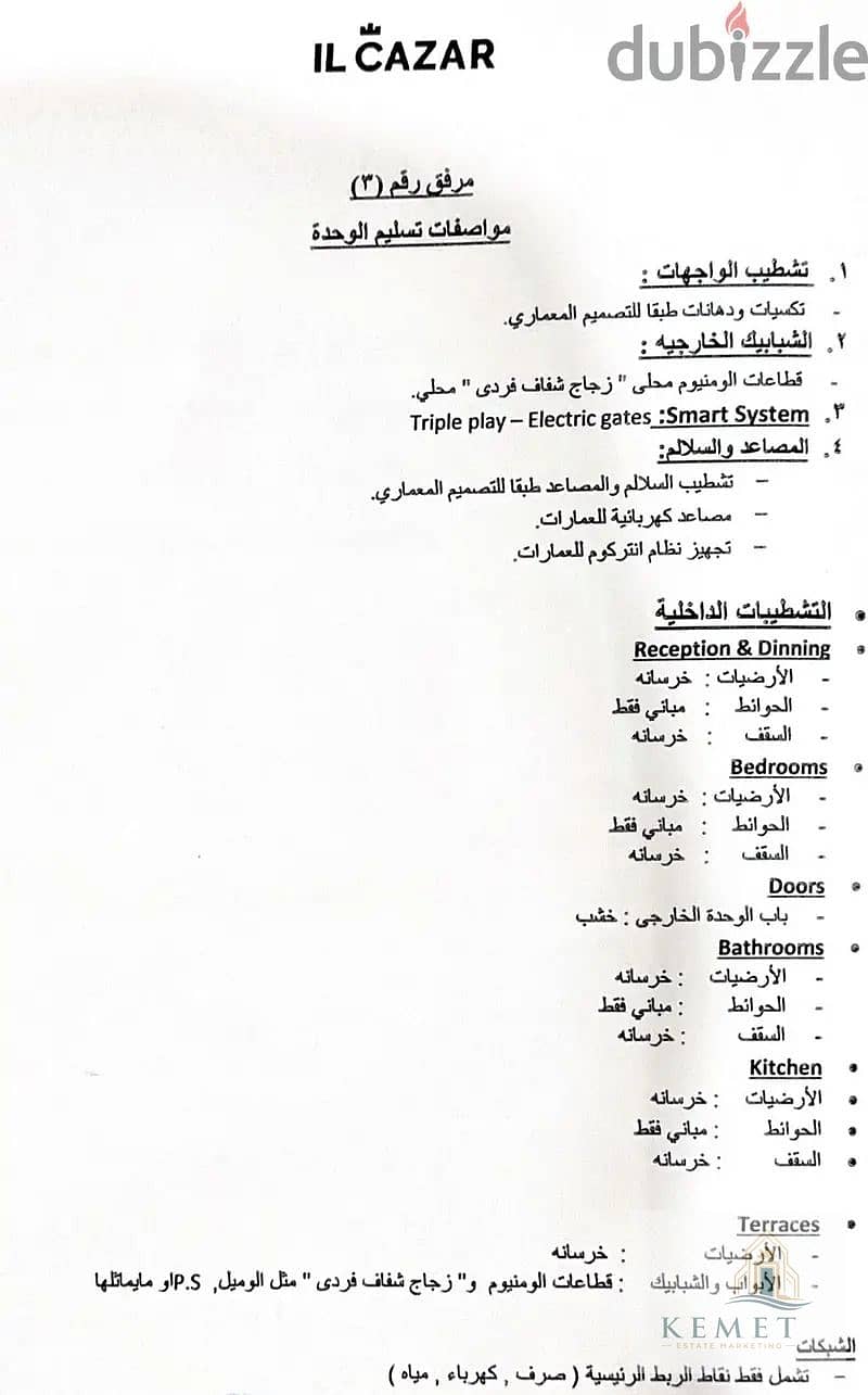 7 WhatsApp Image 2026-07-19 at 13.41. 28. jpeg