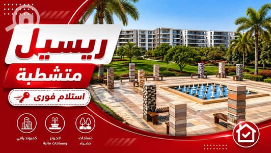 1 Bedroom Apartment for Sale in New Cairo, Cairo - 15bb08a7-f02b-43c9-801e-5f64b9b55cc0. png 1 Bedroom Apartment for Sale in New Cairo, Cairo - 15bb08a7-f02b-43c9-801e-5f64b9b55cc0. png