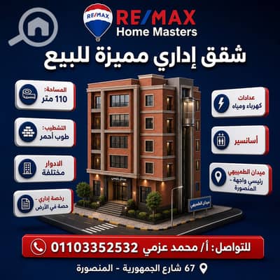 Office for Sale in Mansura, Dakahlia - 9283b63b90ea4328a2840cb6555c51dc. jpg