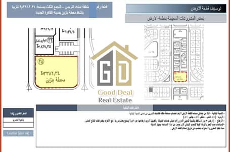 أرض تجارية للبيع في القاهرة الجديدة، القاهرة - 0d8b99d7-da32-4088-9adc-19cdd0315ed1. jpg أرض تجارية للبيع في القاهرة الجديدة، القاهرة - 0d8b99d7-da32-4088-9adc-19cdd0315ed1. jpg