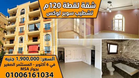 شقة 2 غرفة نوم للبيع في 6 اكتوبر، الجيزة - vidiq_thumbnail_1 - 2026-07-19T221540.916. png شقة 2 غرفة نوم للبيع في 6 اكتوبر، الجيزة - vidiq_thumbnail_1 - 2026-07-19T221540.916. png