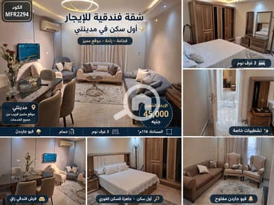 3 Bedroom Apartment for Rent in Madinaty, Cairo - 1000450314. png 3 Bedroom Apartment for Rent in Madinaty, Cairo - 1000450314. png