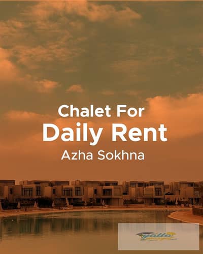 2 Bedroom Chalet for Rent in Ain Sukhna, Suez - 657670438_1453702360100582_8834312094245631898_n. jpg