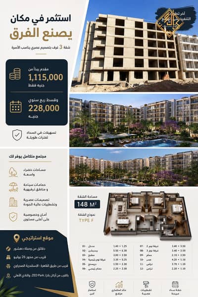 3 Bedroom Flat for Sale in Sheikh Zayed, Giza - WhatsApp Image 2026-07-20 at 1.26. 26 PM (1). jpeg 3 Bedroom Flat for Sale in Sheikh Zayed, Giza - WhatsApp Image 2026-07-20 at 1.26. 26 PM (1). jpeg