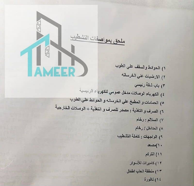 12 وحدة12. jpg