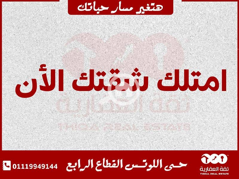 4 property اللوتس 4. jpg