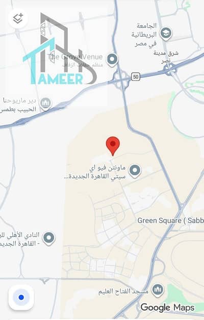أرض للبيع في القاهرة الجديدة، القاهرة - وحدة1. jpg أرض للبيع في القاهرة الجديدة، القاهرة - وحدة1. jpg