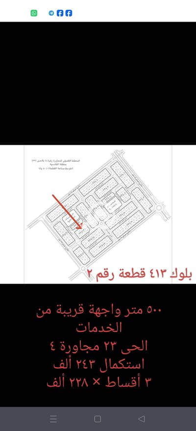 أرض للبيع في العبور، القاهرة - 277012. jpg أرض للبيع في العبور، القاهرة - 277012. jpg