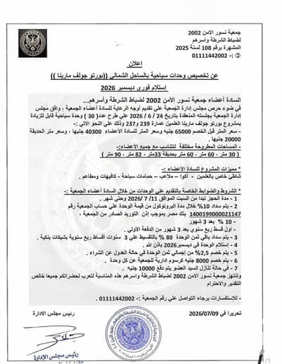 2 Bedroom Chalet for Sale in North Coast, Matruh - 1. jpeg 2 Bedroom Chalet for Sale in North Coast, Matruh - 1. jpeg