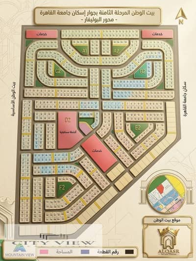 أرض  للبيع في 6 اكتوبر، الجيزة - 397674. jpg